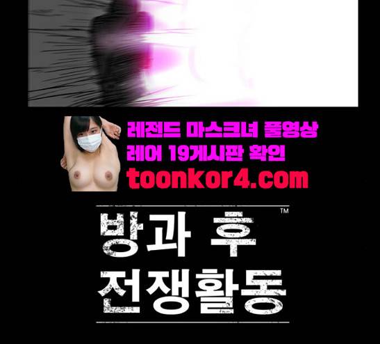방과 후 전쟁활동 13화 6