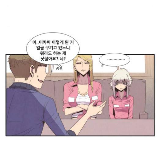모태솔로수용소 17화 9