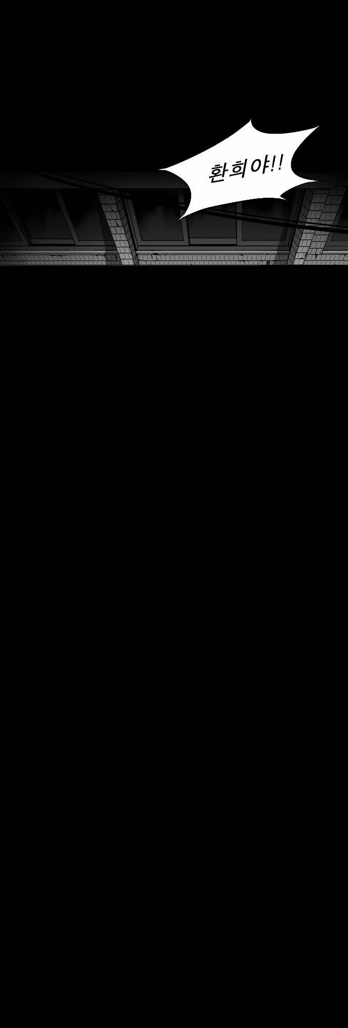 뱀파이어 4화 5