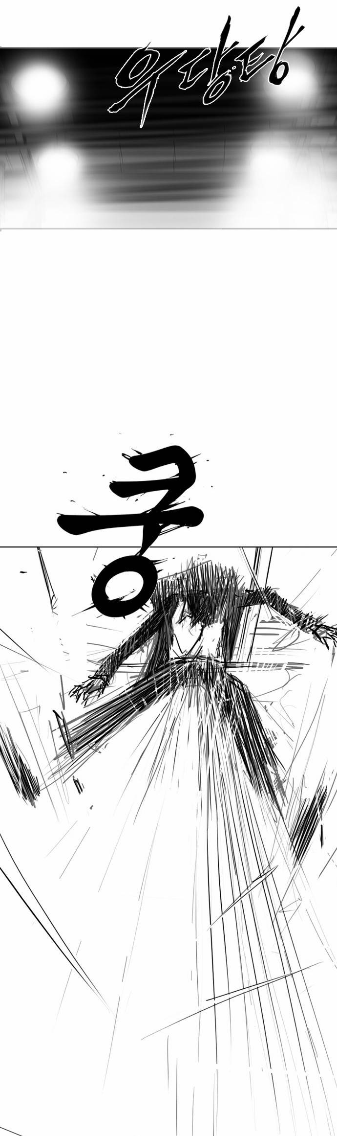 뱀파이어 4화 7