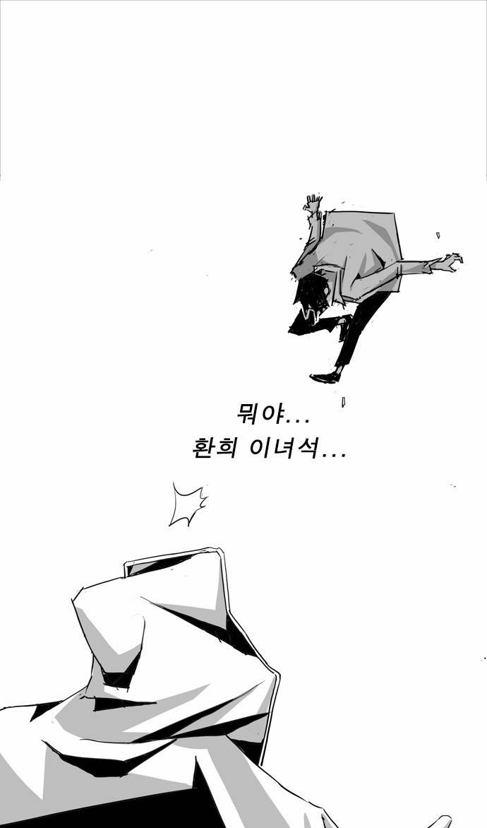 뱀파이어 15화 1