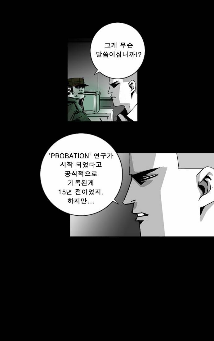 뱀파이어 15화 7