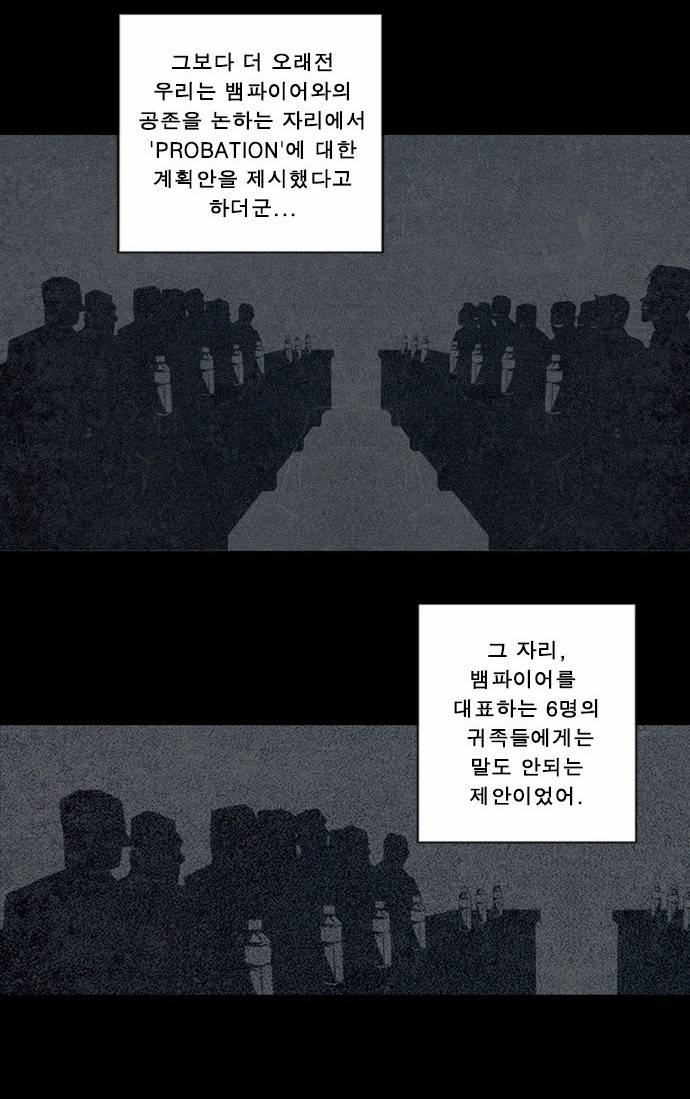 뱀파이어 15화 8