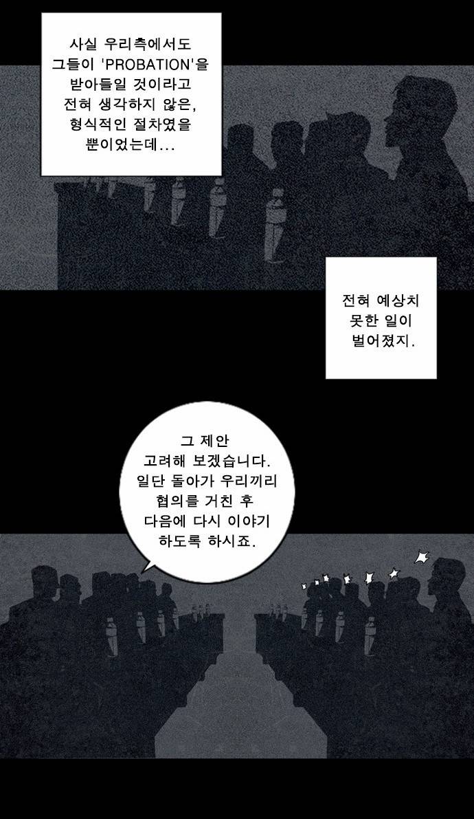 뱀파이어 15화 9