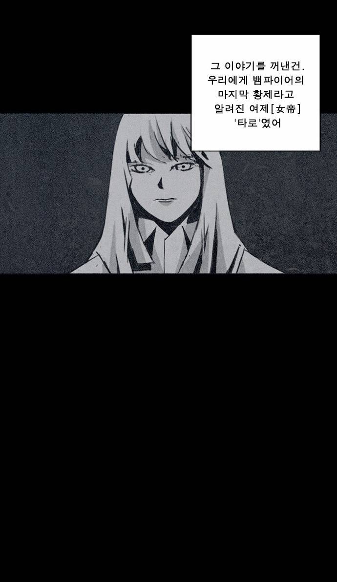 뱀파이어 15화 10
