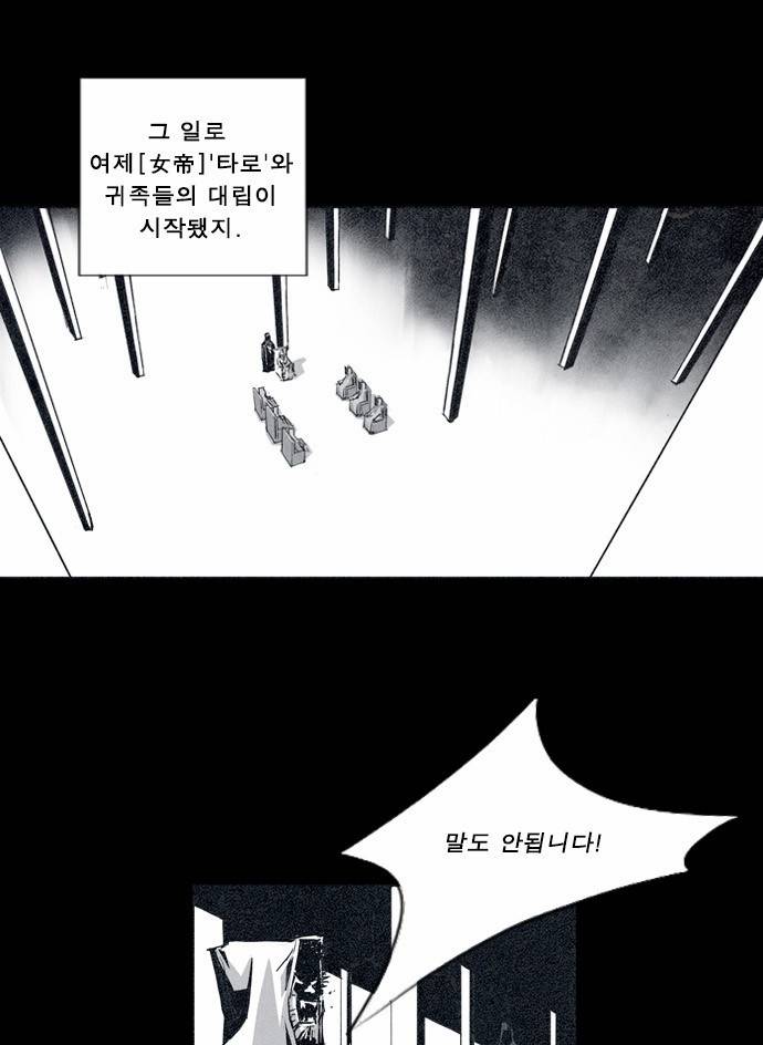 뱀파이어 15화 11