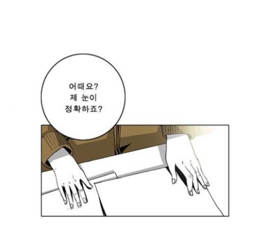 뱀파이어 26화 1