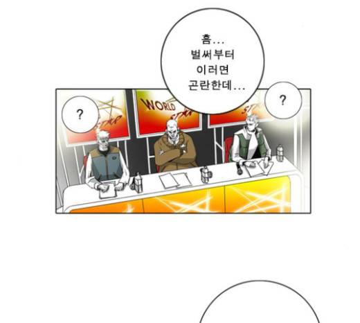 뱀파이어 26화 2