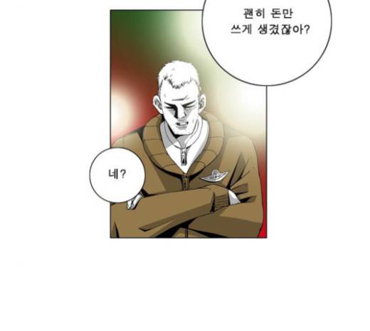 뱀파이어 26화 3