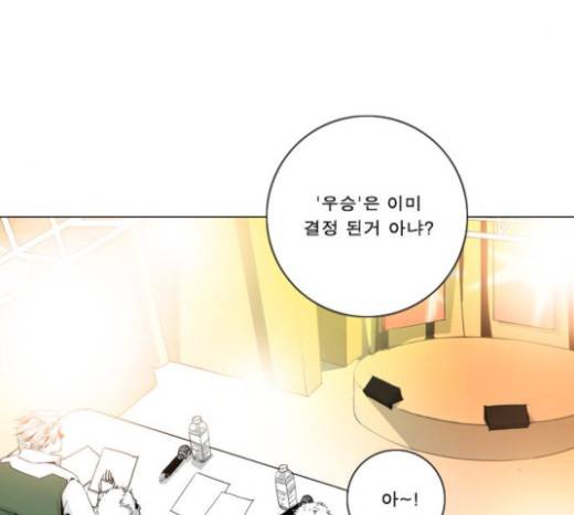 뱀파이어 26화 4