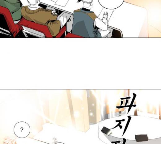 뱀파이어 26화 5