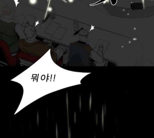 뱀파이어 26화 7