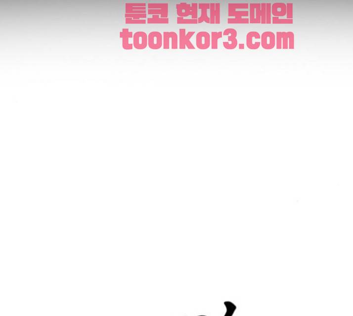뱀파이어 26화 10
