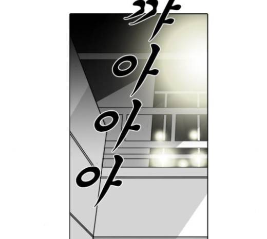 뱀파이어 26화 11