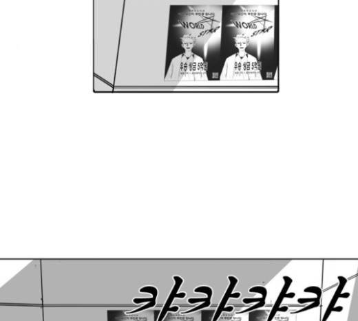 뱀파이어 26화 12