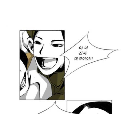 뱀파이어 26화 14