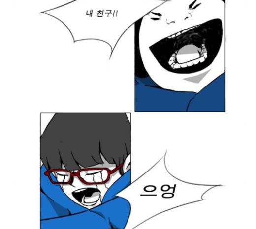 뱀파이어 26화 15