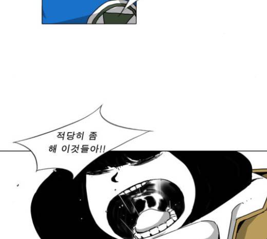 뱀파이어 26화 16