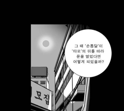 뱀파이어 31화 1