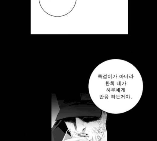 뱀파이어 31화 4