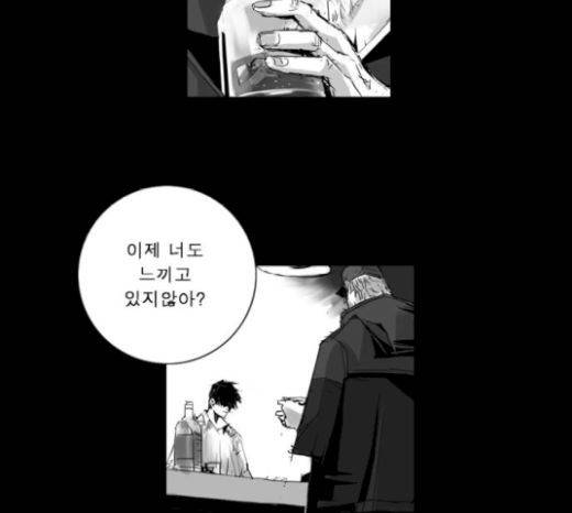 뱀파이어 31화 5