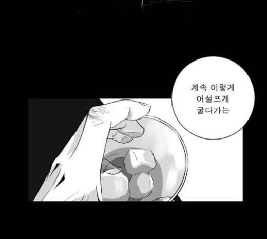 뱀파이어 31화 6