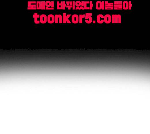 뱀파이어 31화 7