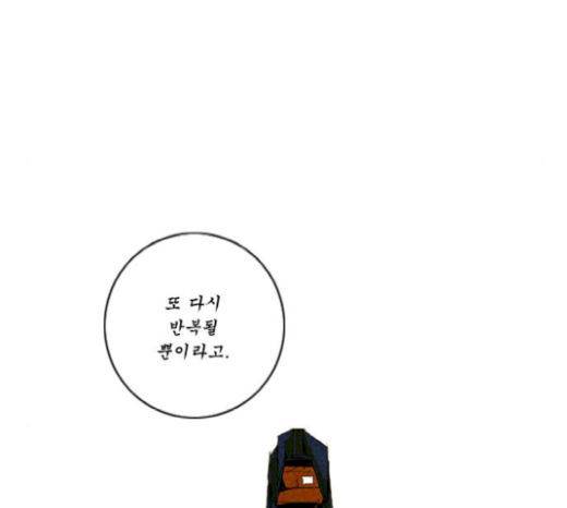 뱀파이어 31화 8