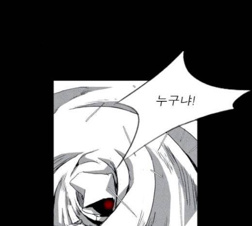 뱀파이어 31화 12