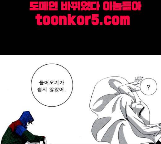 뱀파이어 31화 15