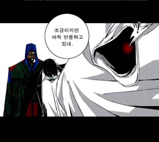 뱀파이어 31화 16