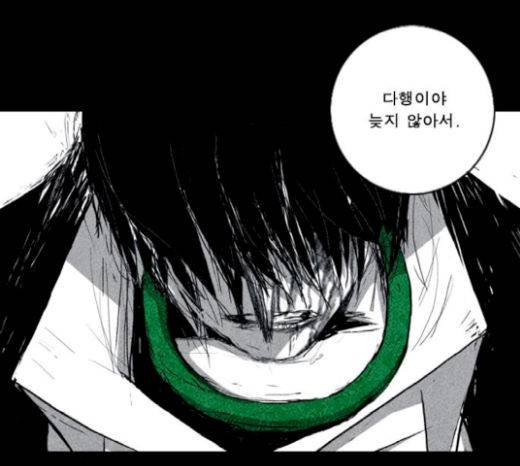 뱀파이어 31화 17