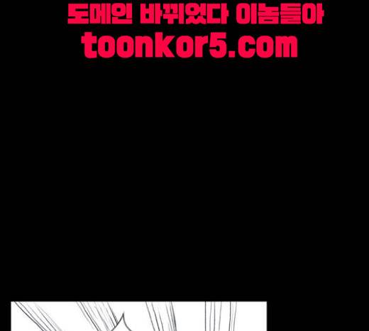 뱀파이어 31화 18