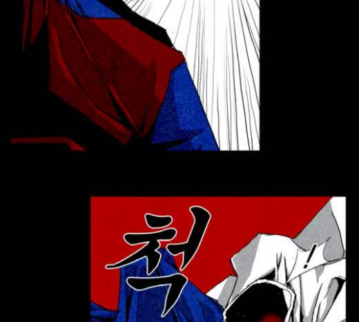 뱀파이어 31화 20