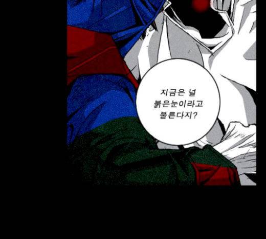 뱀파이어 31화 21