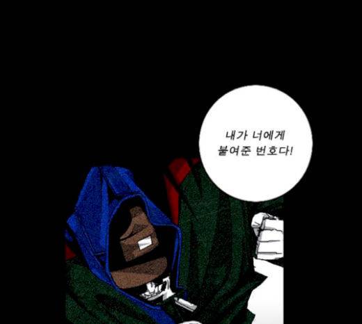 뱀파이어 31화 24