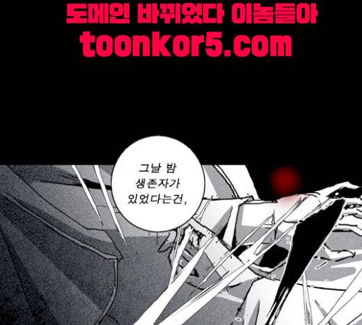 뱀파이어 31화 27