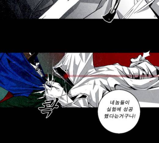 뱀파이어 31화 28