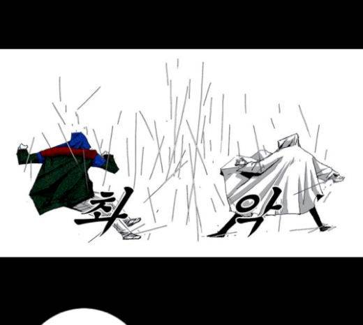 뱀파이어 31화 32