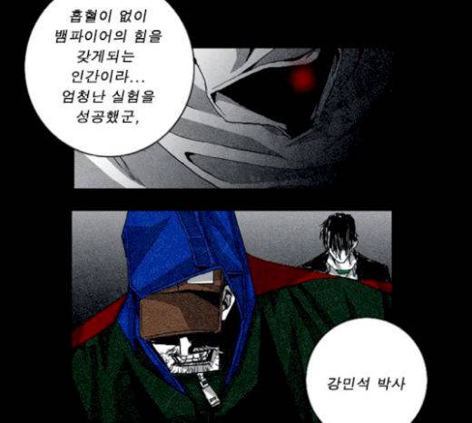 뱀파이어 31화 33