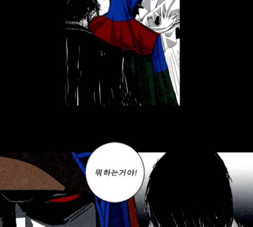 뱀파이어 31화 35