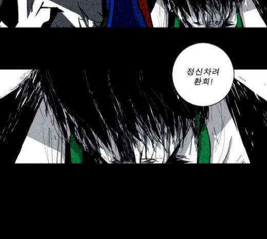 뱀파이어 31화 36