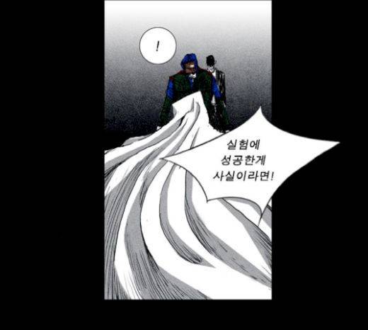 뱀파이어 31화 37