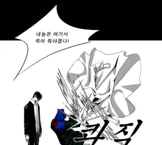 뱀파이어 31화 38