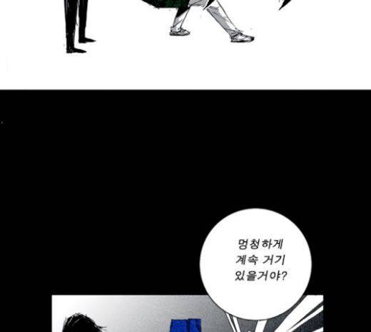 뱀파이어 31화 39