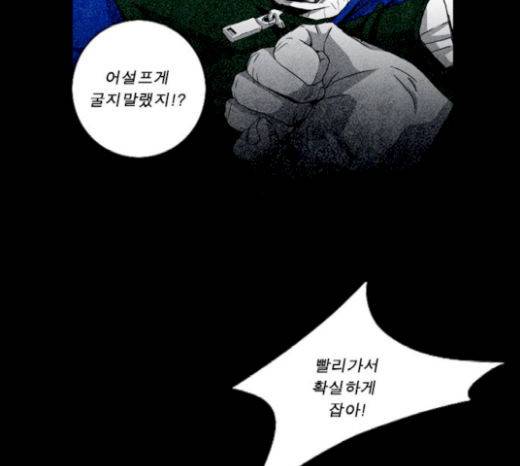 뱀파이어 31화 41