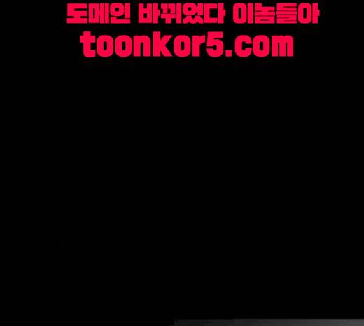 뱀파이어 31화 44