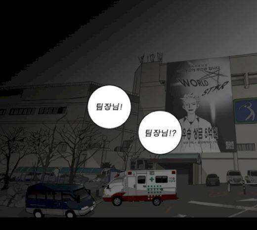뱀파이어 31화 45