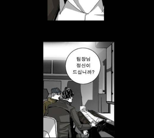 뱀파이어 31화 47