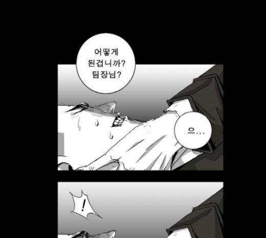 뱀파이어 31화 48